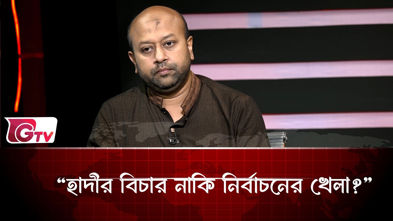 “হাদীর বিচার নাকি নির্বাচনের খেলা?” | Timeline Bangladesh | Gtv News