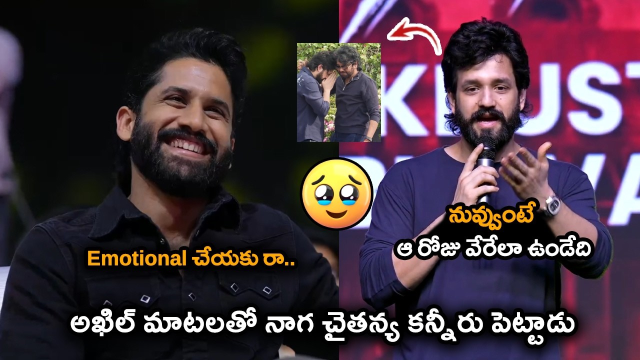 Akhil Akkineni's Emotional Words at Lenin Event ❤️ || Naga Chaitanya & Nagarjuna Reaction || C9S