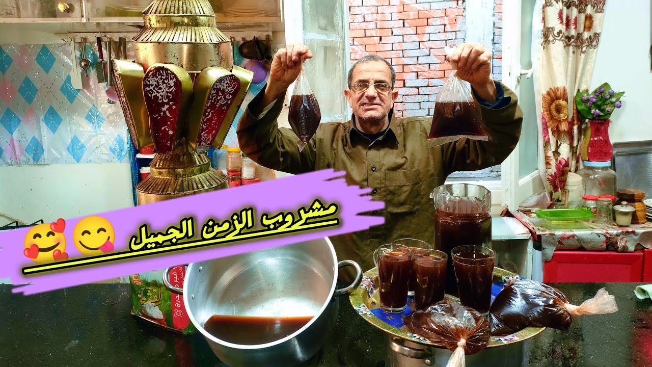 لا تقولي تمر هندي ولا قمر الدين الخروب يكسب بطعم وريحه زماااان😋👍👊