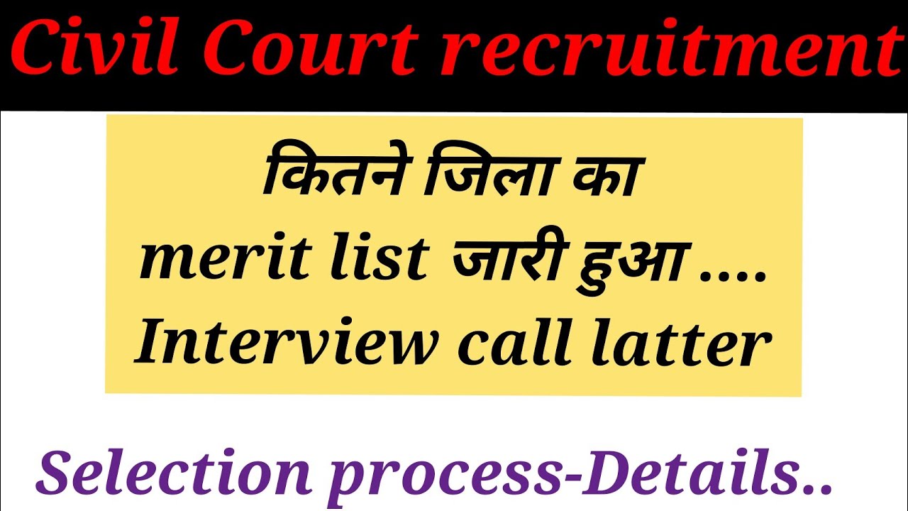 Civil Court district wise interview/Civil court 4th grade merit list 2023//by Rahul Sir...