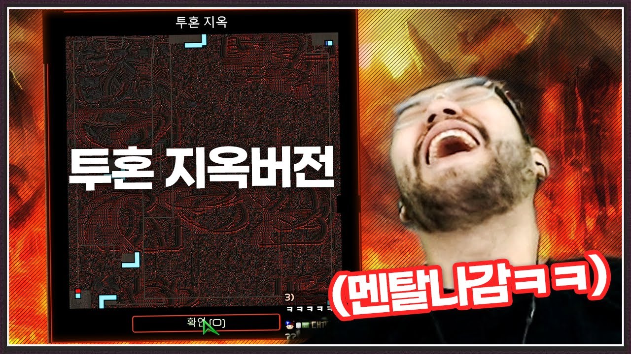 홍구한테 복수하려고 지옥에서 사기맵을 만들어 온 악성유저 ㅋㅋㅋㅋㅋ