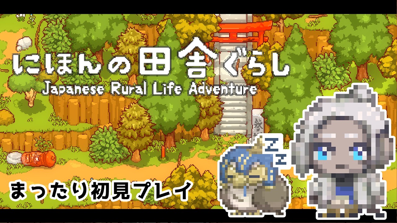 【にほんの田舎ぐらし】お金に余裕ができてきた！… | Japanese Rural Life Adventure　#3