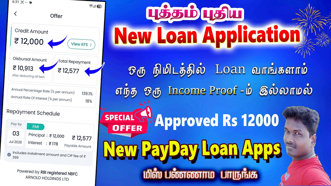 New PayDay Loan Application full review in Tamil Loan @Tech and Technics