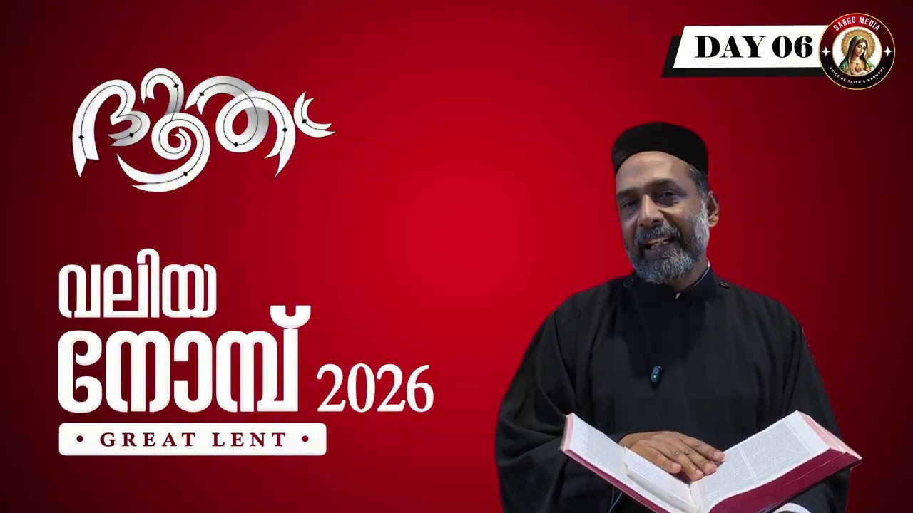 DOOTHU | Rev. Fr. Eldho Manayath | ദൂത് | DAY 06 | Great Lent | വലിയ നോമ്പ് | #sabromedia