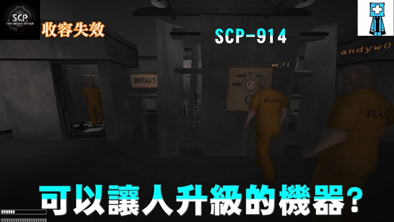 【SCP收容失效】連這個SCP是幹嘛的都不知道還想逃出生天? SCP收容失效ep2 |瓜瓜yy