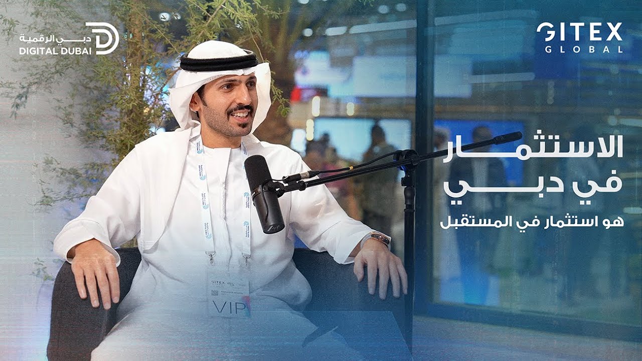 “الاستثمار في دبي… هو الاستثمار في المستقبل”