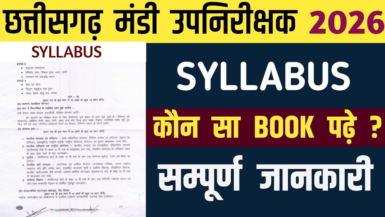 Chhattisgarh Mandi Sub Inspector 2026 Syllabus/CG Mandi Upnirikshk 2026 Syllabus/Mandi Sub Inspec...