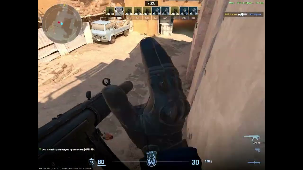PVP с ботами КС2
