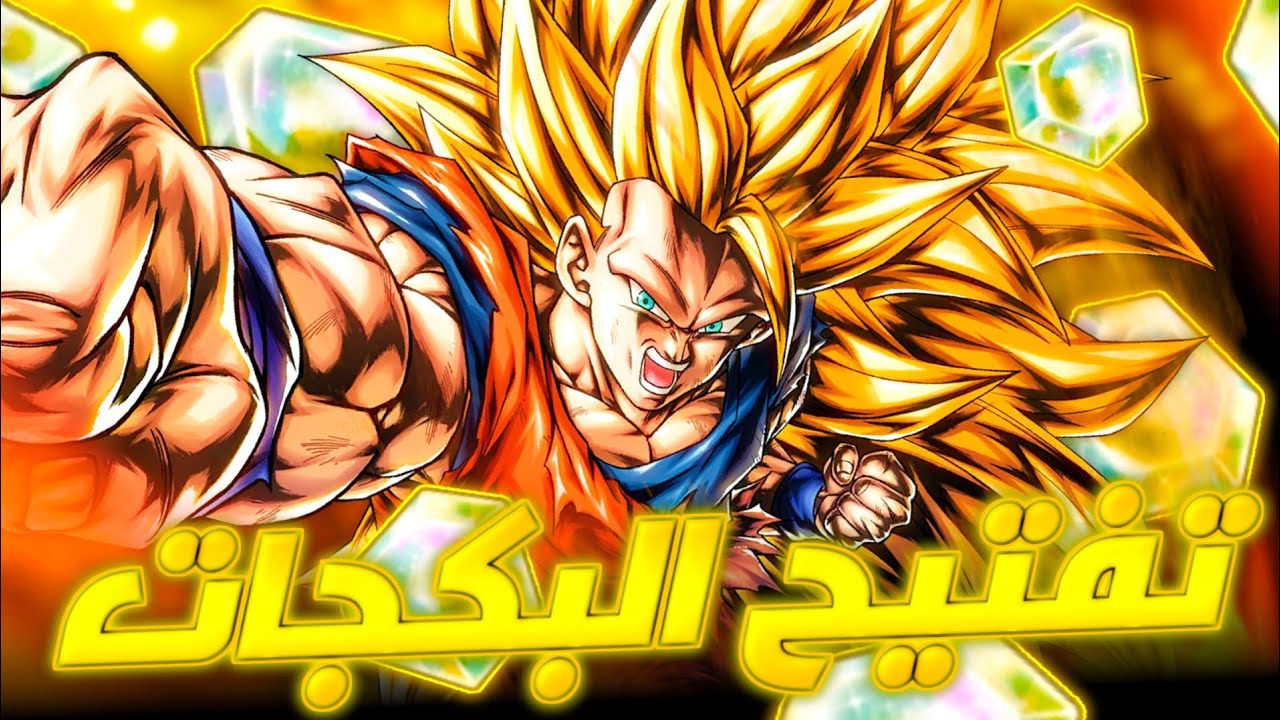 Открытие наборов стоимостью 20 000 самоцветов: Goku 3 Dragon Fist — Dragon Ball Legends | DBLegends