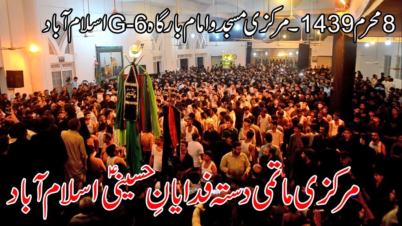 8 Moharram 1439 - Markazi Matmi Dasta Fidayan e Hussaini Islamabad