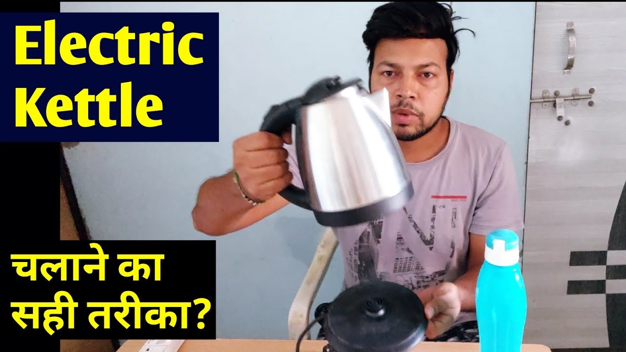 Electric Kettle | Electric Kettle kaise use kare | Electric kettle Uses