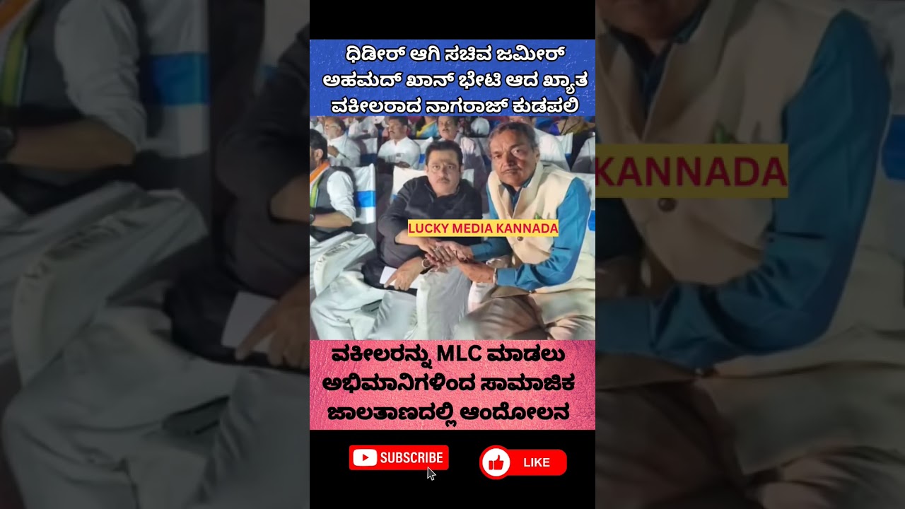#short #shorts #shortsfeed #bangalore #mysore #kannada #karnataka #bjp #congress #politics #news