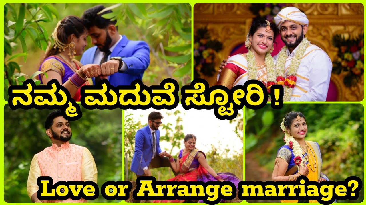 ರಿಜೆಕ್ಟ್ ಮಾಡಿದ ಹುಡ್ಗನ್ನೇ ಮದುವೆ ಆದ ಕಥೆ| ನಮ್ಮ ಮದುವೆ ಸ್ಟೋರಿ | My marriage story | Couple Vlog