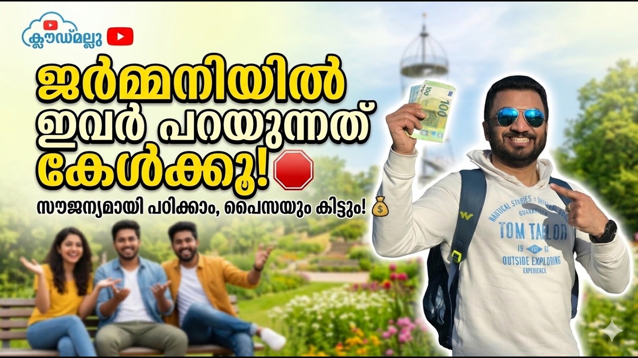 ജർമൻ പൈസ കൊടുത്ത് പഠിച്ചവരുടെ അവസ്ഥ!🛑 Free German Course & Job Help! 🇩🇪
