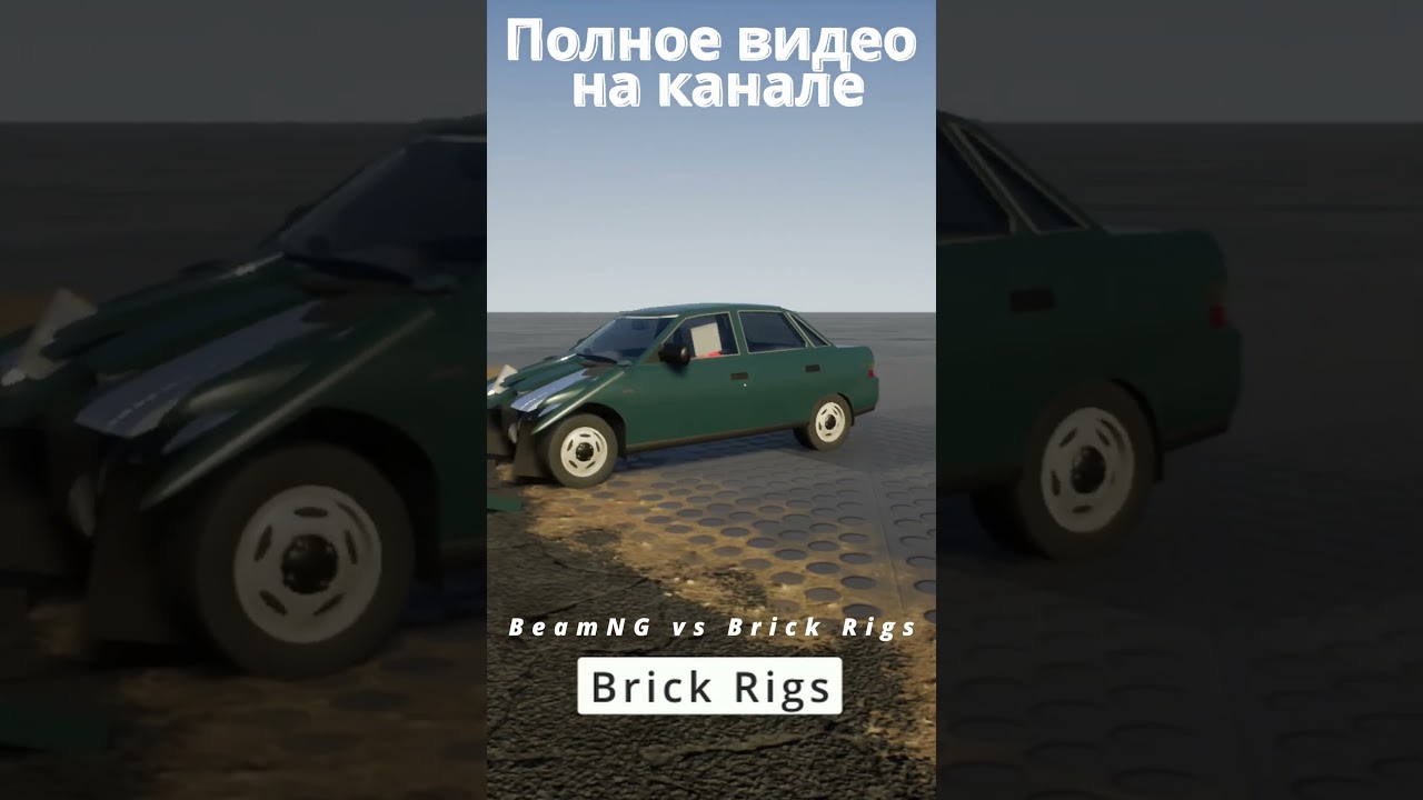 BeamNG vs Brick Rigs