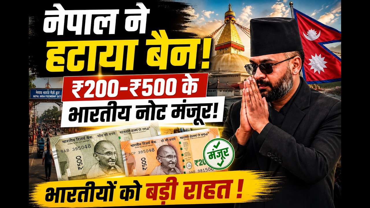 Nepal Allows Indian ₹500 & ₹200 Notes Again After 10 Years | India-Nepal Rules Explained