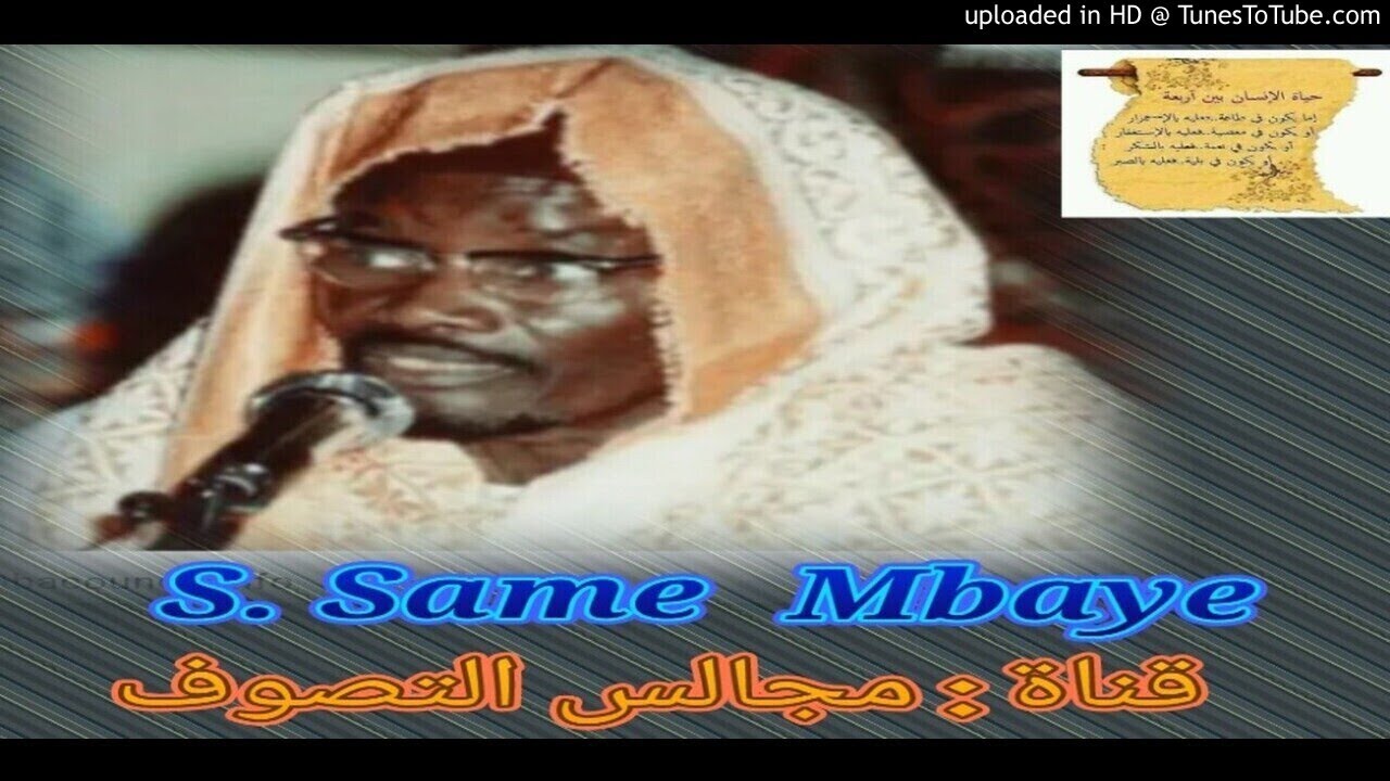 Diardiarou serigne Touba  avec s. Same mbaye
