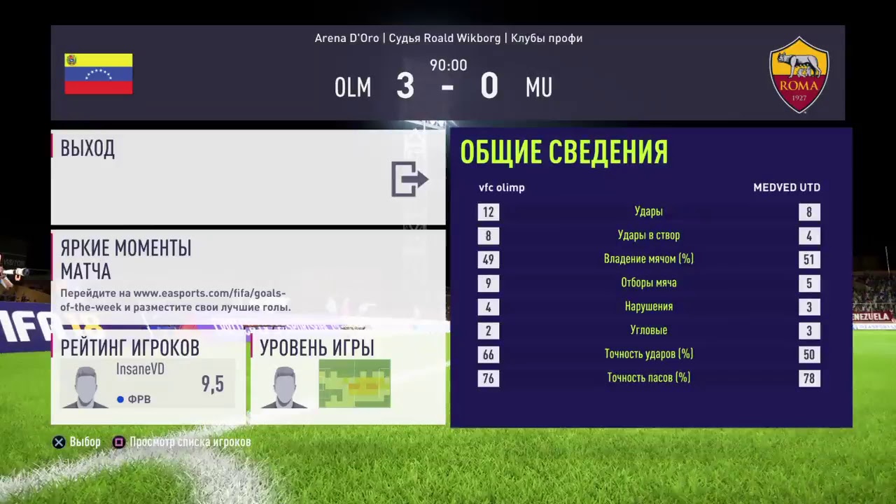 VFC Olimp-Medved united 5-тур ACR