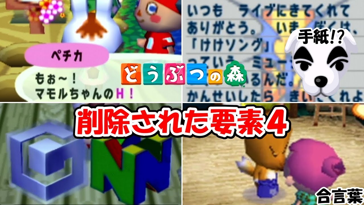 【どうぶつの森】削除された要素4│イナリ家具のあいことば│ヘアサロン│初代の懐かし家具│住民同士の会話│とたけけからの手紙！？│@ほのげ