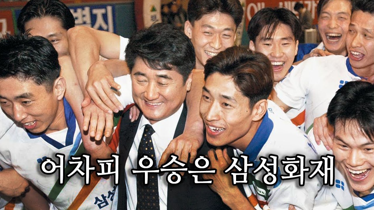 🏐리그 9연패,  '삼성화재 왕조'를 바라보는 다른 시선 | '싹쓸이 스카우트' 파문🏐