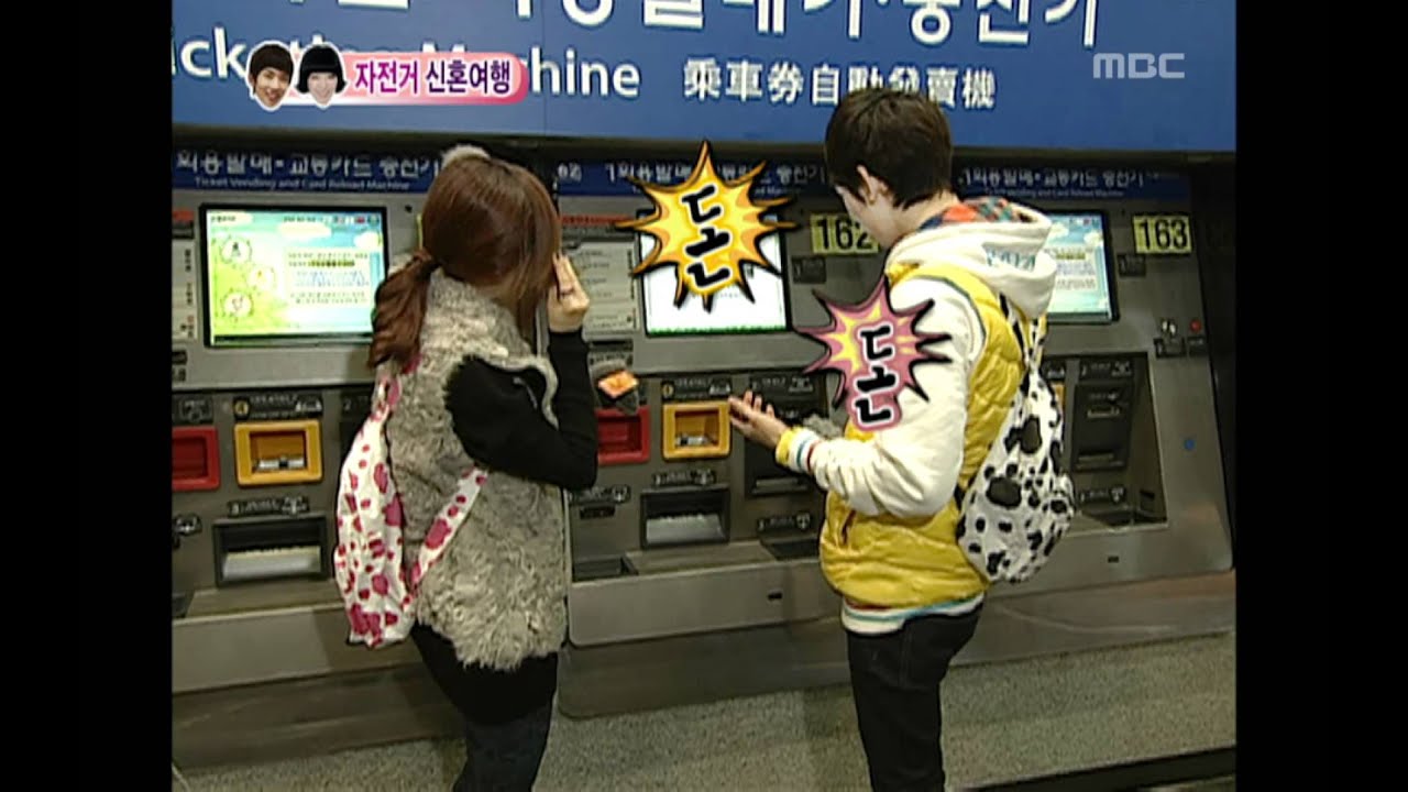 우리 결혼했어요 - We got Married, Jo Kwon, Ga-in(7) #03, 조권-가인(7) 20091128