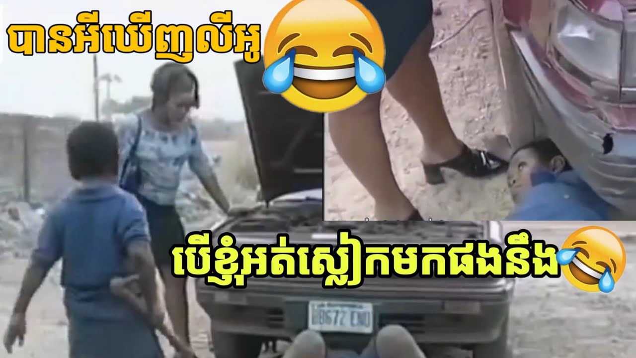 វគ្គថ្មិ! ជាងក្លូ, A klo comedy,by bro leng kh