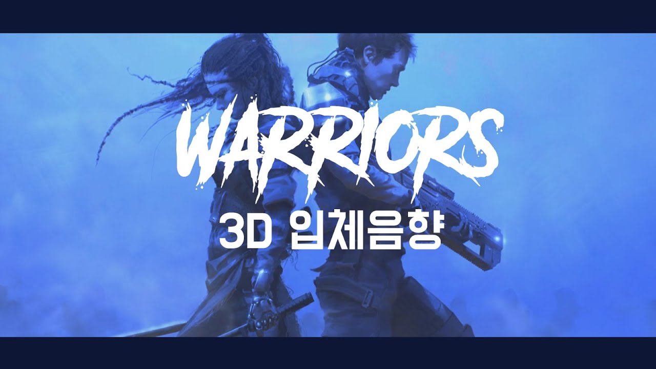 [3D 입체음향] Imagine Dragons - Warriors