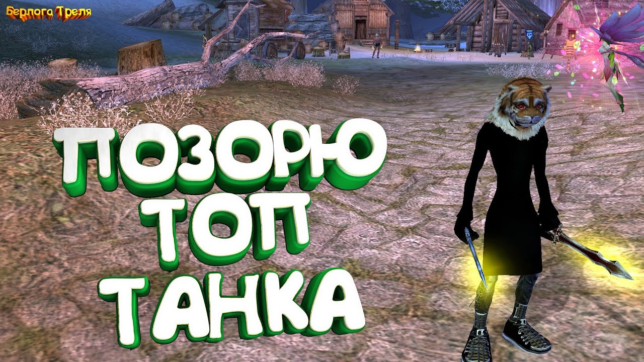 Позорю топ танка. Арена 1х1  Comeback PW