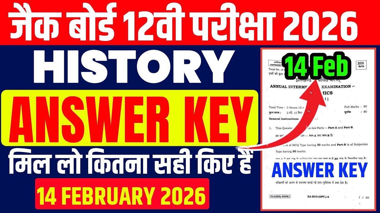 आज का Answer Key History Class 12 Exam 14  February ! Answer Key Class 12th History 2026