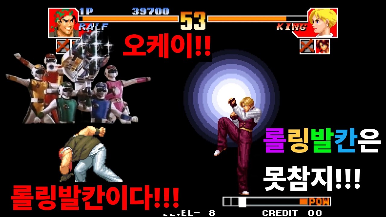 KOF97│롤링발칸이다!! 으랴랴랴~  이카리팀 원코인 도전2  (무편집 실전 영상)