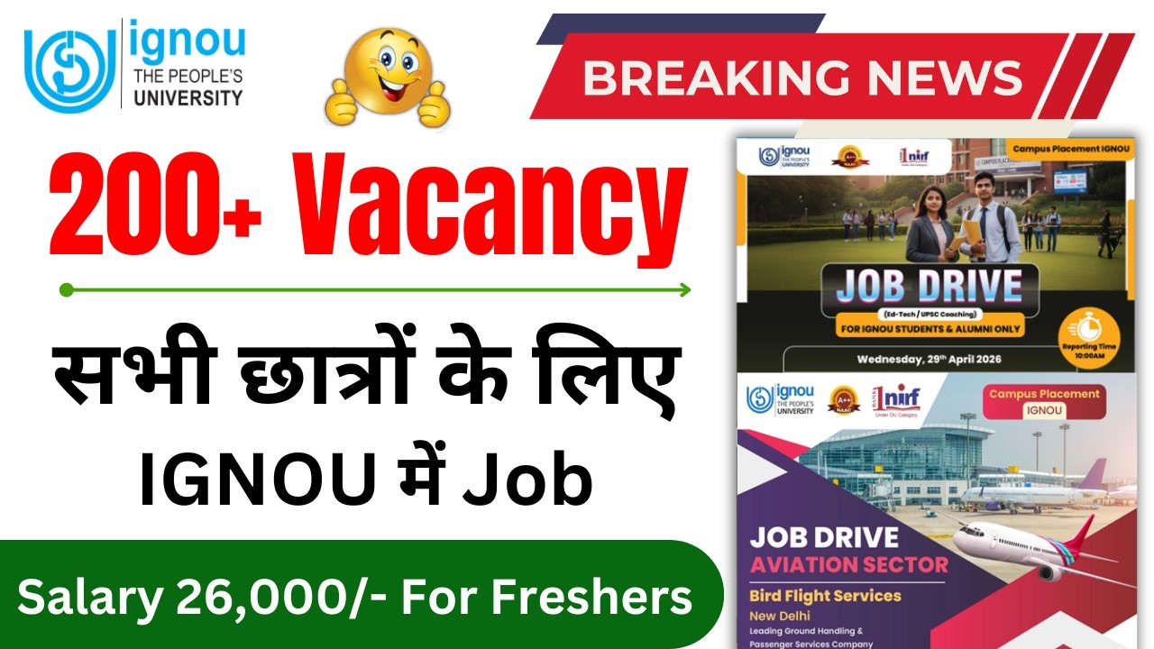 (Breaking News) 200+ Vacancy सभी छात्रों के लिए IGNOU में Job | IGNOU placement Drive 2026_IGNOU Job