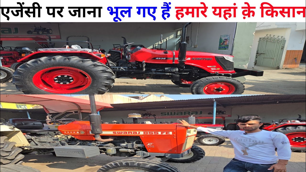 करतार जैसे ट्रैक्टर भी सबसे पहले Deepak Bhai के पास ही मिलते हैं | RP Traders shamli |Arun choudhary