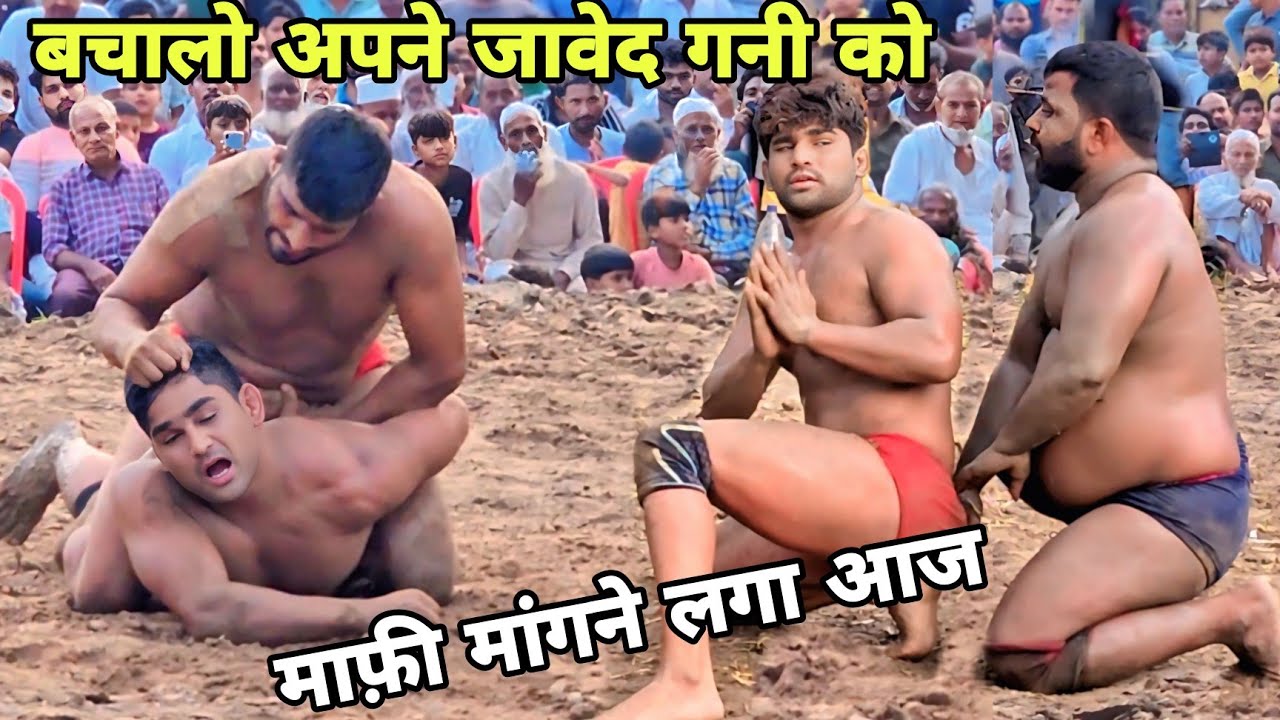 जावेद गनी को बचाने कोई नहीं आया तड़पता रहा जावेद माफ़ी मांगने लगा new kusti javed gani 