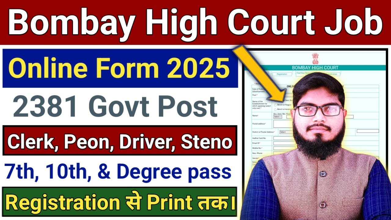 Bombay High Court Online Form 2025 Kaise Bhare | How to Fill Bombay High Court Online Form 2025