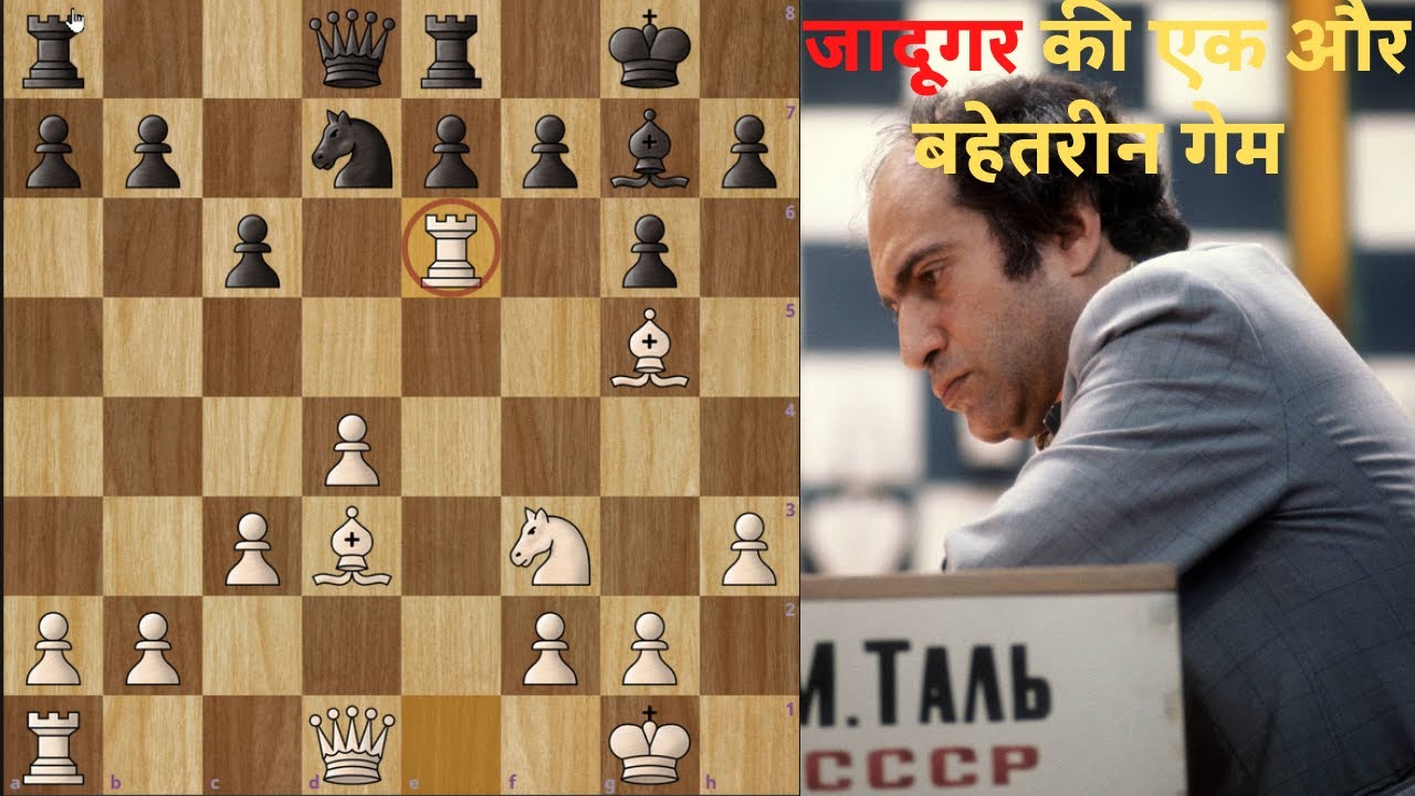 जादूगर की एक और बहेतरीन गेम || Mikhail Tal vs Atanas Stefanov Kolarov