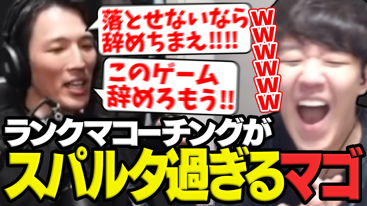 マゴコーチングがスパルタ過ぎて爆笑するよしなま【スト6】【2026/03/13】