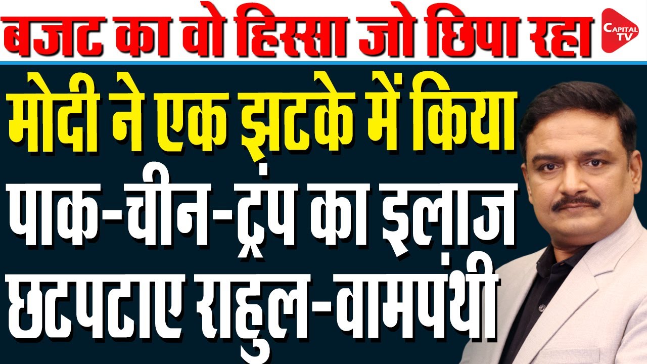 Budget 2026:Defence Ministry Allocated Record Rs 7.85 Lakh Cr. In Union Budget 2026-27 |Dr.Manish Kr