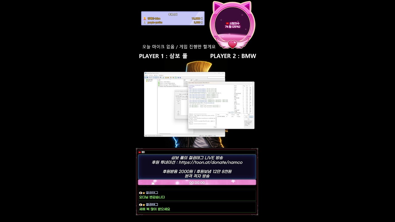 |철권태그 LIVE|2026.02.18|삼보 폴 새벽반 모여라|