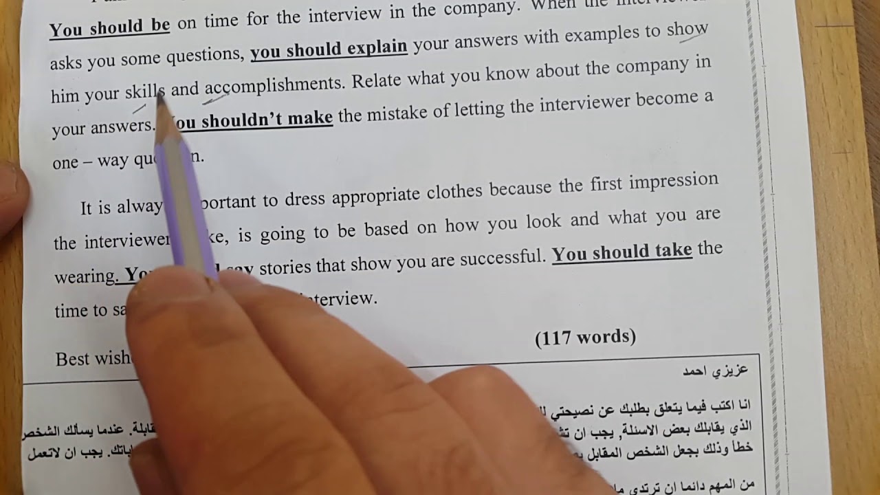 أنشاء unit2 يونت ثاني How to get a job