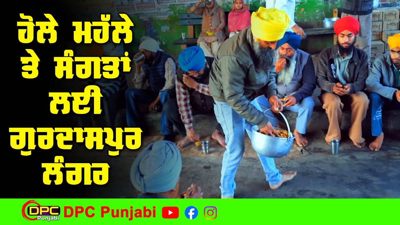 ਹੋਲੇ ਮਹੱਲੇ ਤੇ ਚੋਲਾ ਸਾਹਿਬ ਦੇ ਮੇਲੇ ਤੇ ਚੱਲ ਰਹੇ ਲੰਗਰ | ਬਾਜੇ ਚੱਕ ਤੇ ਆਲੇ ਦੁਆਲੇ ਦੀਆਂ ਸੰਗਤਾਂ ਦਾ ਵੱਡਾ ਉਪਰਾਲਾ
