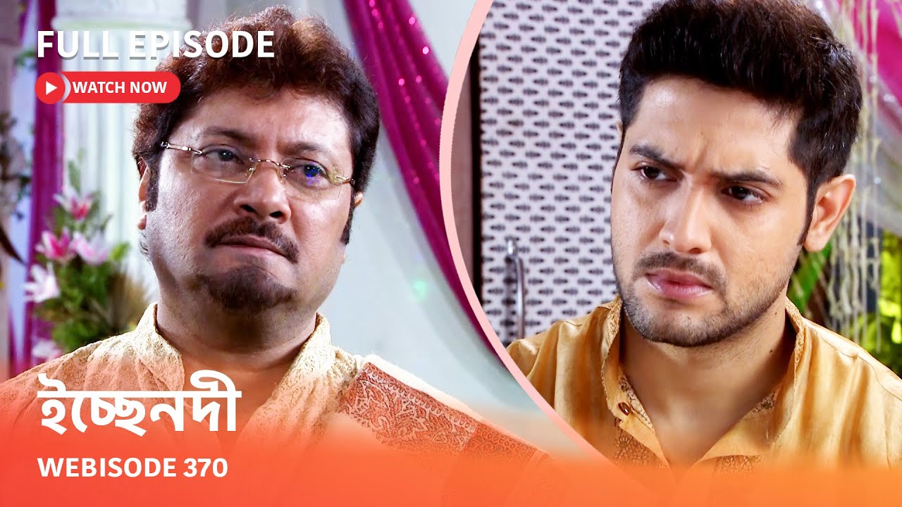 Webisode 370 I Full Episode I আবার দেখুন আপনাদের প্রিয় ধারাবাহিক 