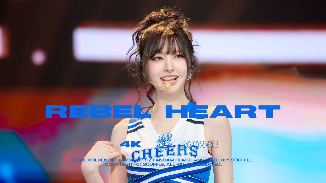 [4K] 260110 IVE LIZ 아이브 리즈 - REBEL HEART FANCAM @2026 GOLDEN DISC AWARDS