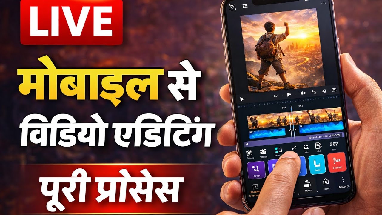 mobile se video editing live kaose kare