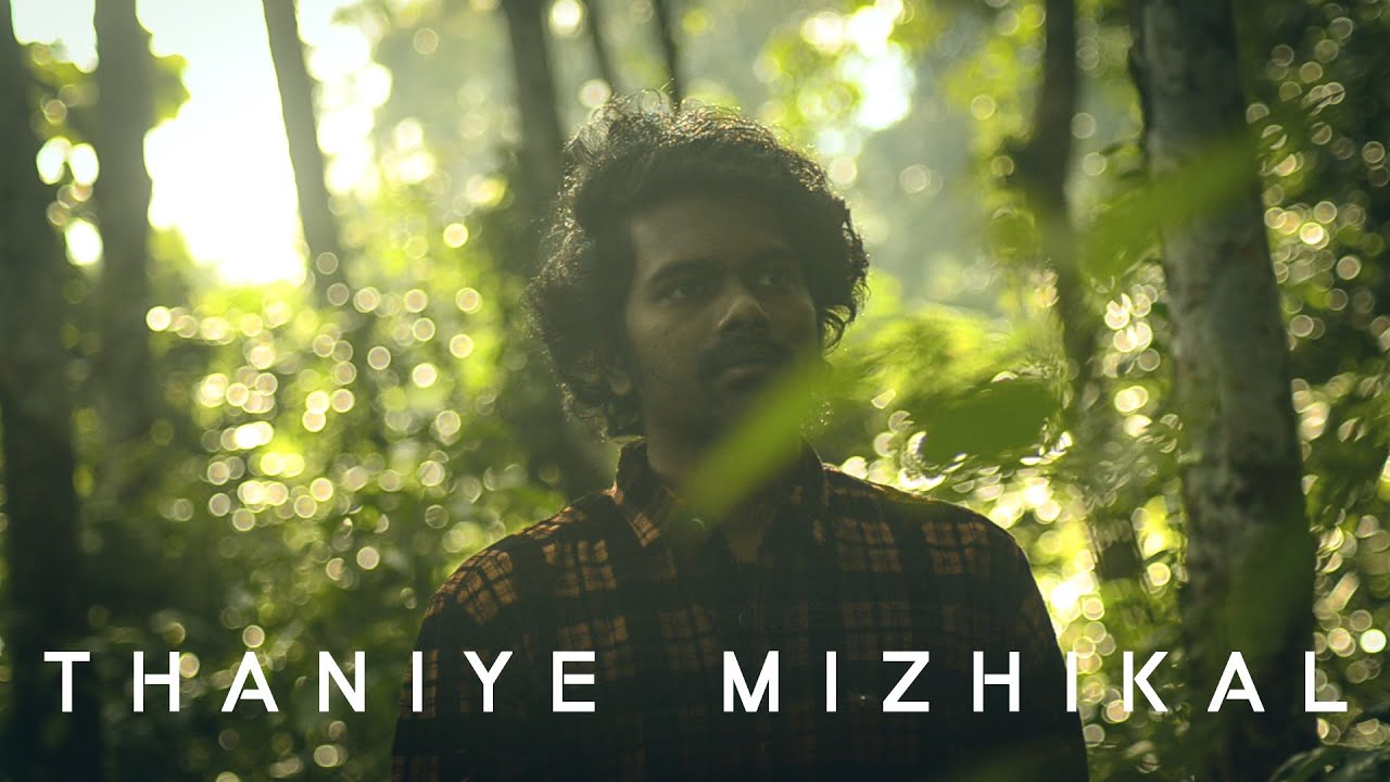 Thaniye Mizhikal I Guppy I Nitin K Siva I തനിയെ മിഴികൾ