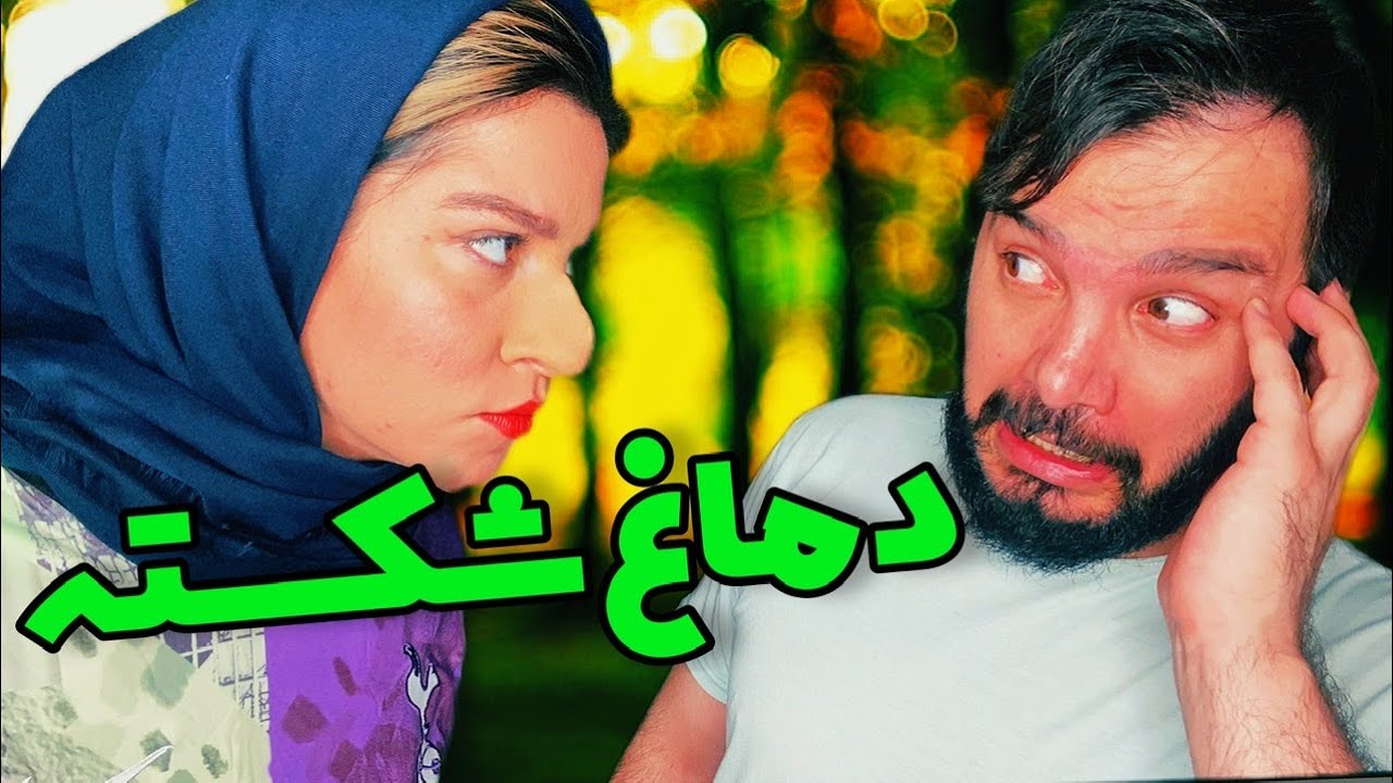 وقتی دماغ دختر همسایه رو تو فوتبال شکستی  | محسن ایزی
