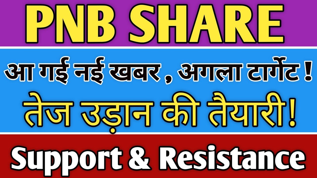 Pnb share 🔥✅ / Pnb share latest news / Pnb share analysis / Pnb share news today / share target /