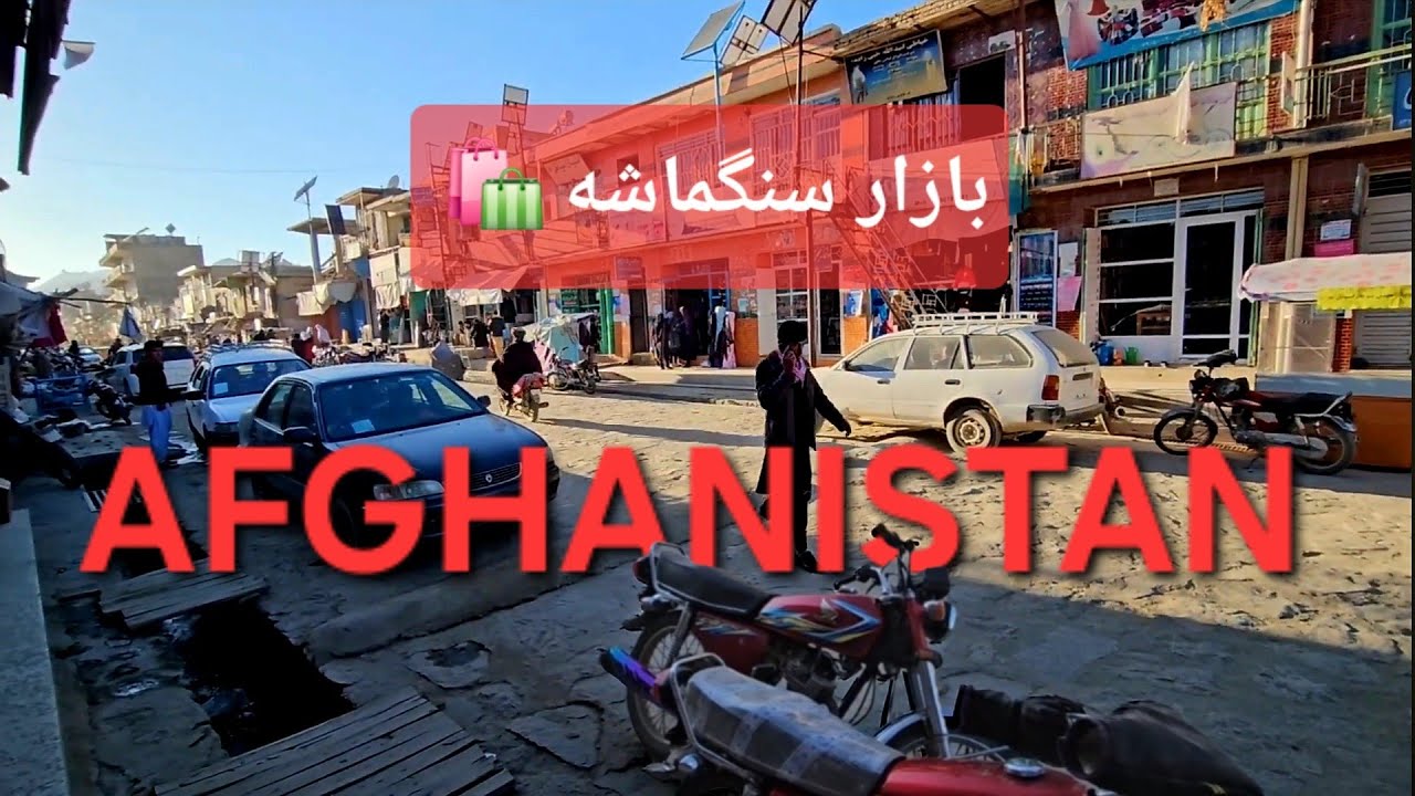 The Bazaar Walk: Sang-e-mashah | Jaghori | Afghanistan | بازار سنگماشه - جاغوری 🇦🇫