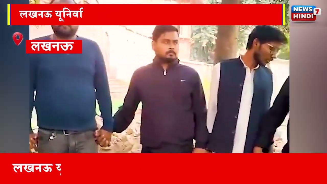 Lucknow University Controversy: LU में 'लाल बारादरी मस्जिद' पर संग्राम, NSUI और ABVP आमने-सामने