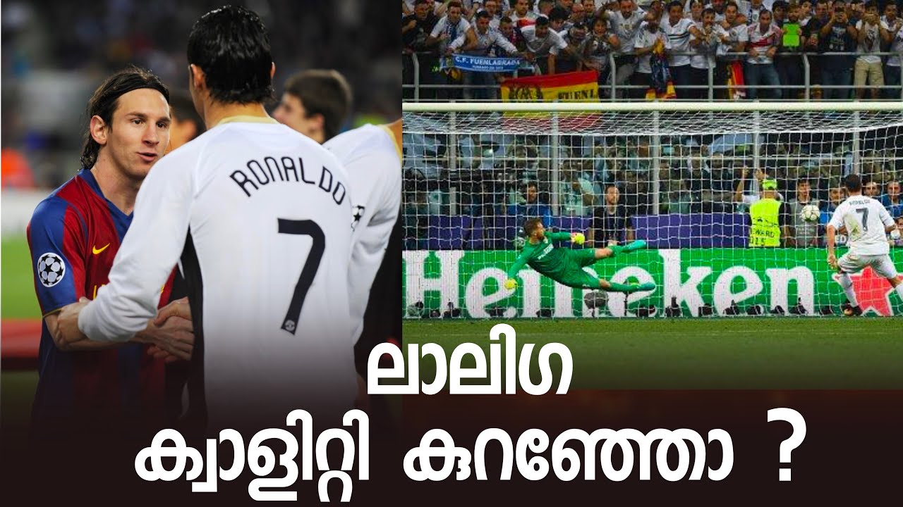 ലാലീഗ പഴയ ലാലീഗ തന്നെ ആണോ? Has LaLiga dropped it’s standards? 