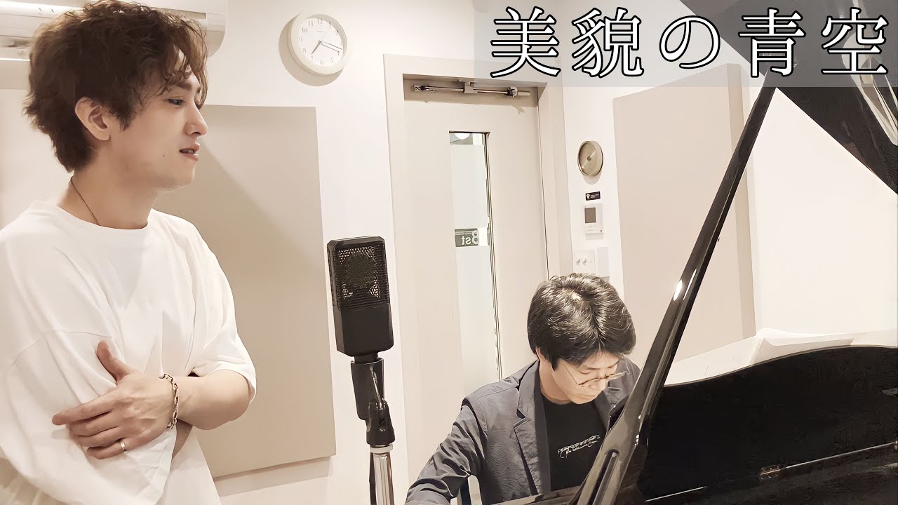 美貌の青空 - 坂本龍一 / Bibo no Aozora Ryuichi Sakamoto covered by Ken Takashima & Aruki Fujikawa